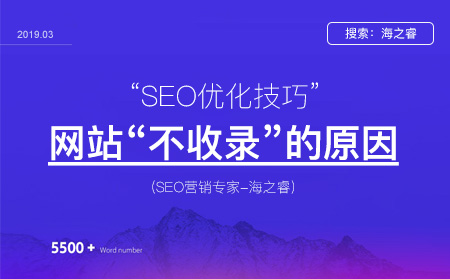 網(wǎng)站不收錄的三大要素及解決辦法