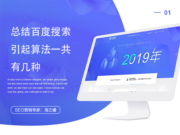 總結百度搜索引起算法一共有幾種 總結百度搜索引起算法一共有幾種