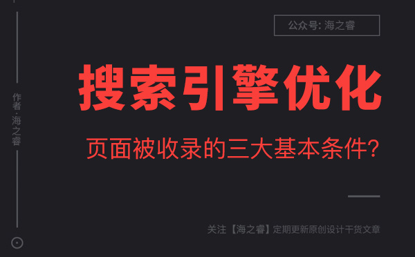 網(wǎng)站頁(yè)面遲遲不收錄的三大主要原因