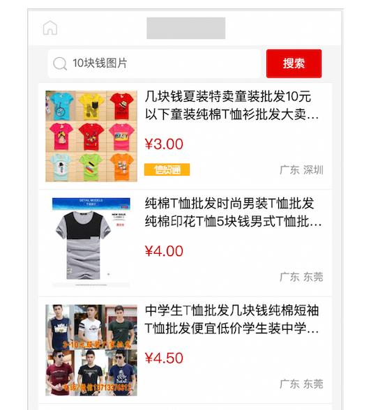 勁風算法聚合頁-搜索靜態頁