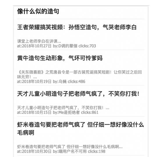 勁風算法聚合頁-頁面內容與標題不符