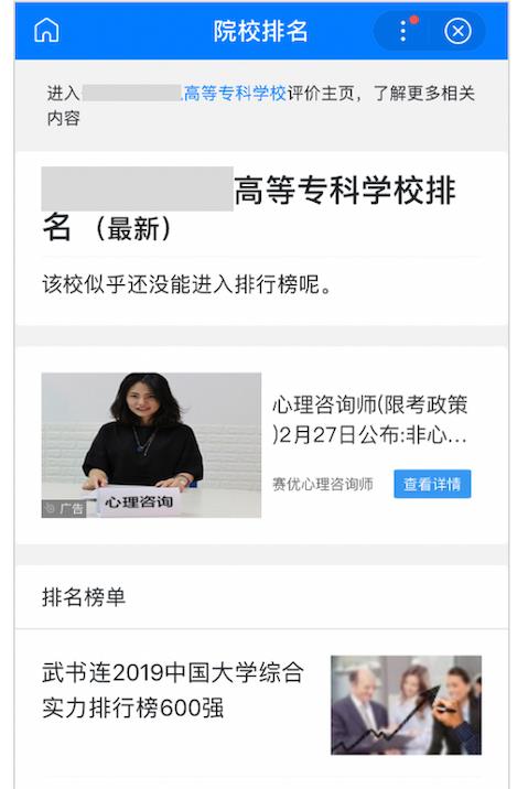 勁風算法聚合頁-無效信息聚合頁